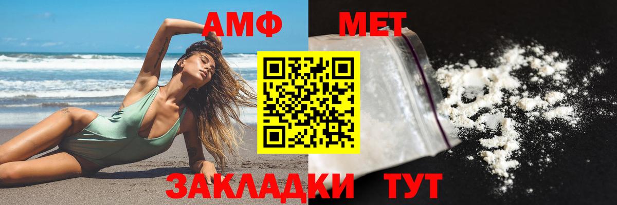 Кудымкар  Амфетамин 97%  Вход с VPN 