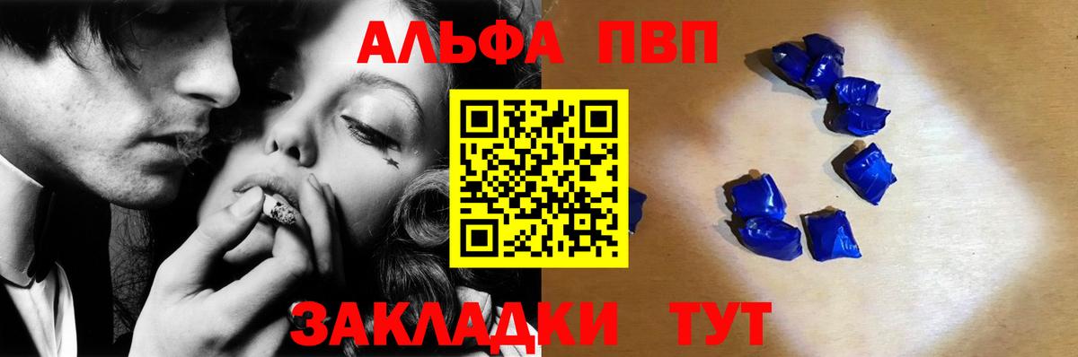Кудымкар  Alfa_PVP Crystall  Вход с VPN  Альфа ПВП СК КРИС 