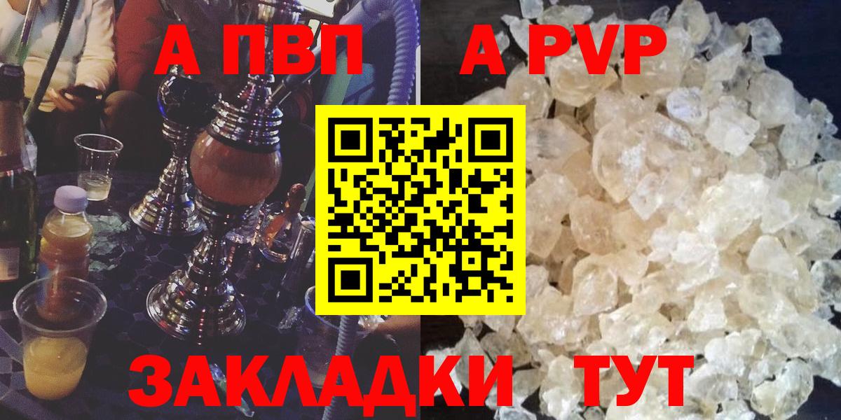 A PVP крисы CK Кудымкар