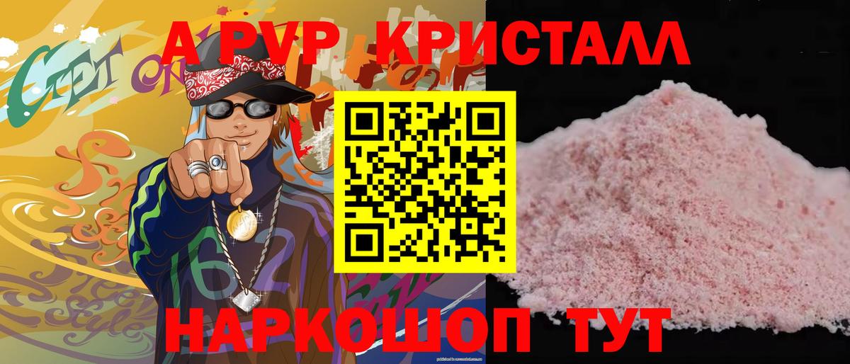 Alfa_PVP мука  Alpha-PVP VHQ  Alfa_PVP  APVP СК  Кудымкар 