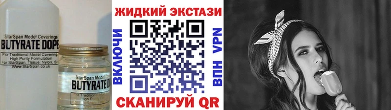 Бутират Butirat  MEGA как зайти  Кудымкар 