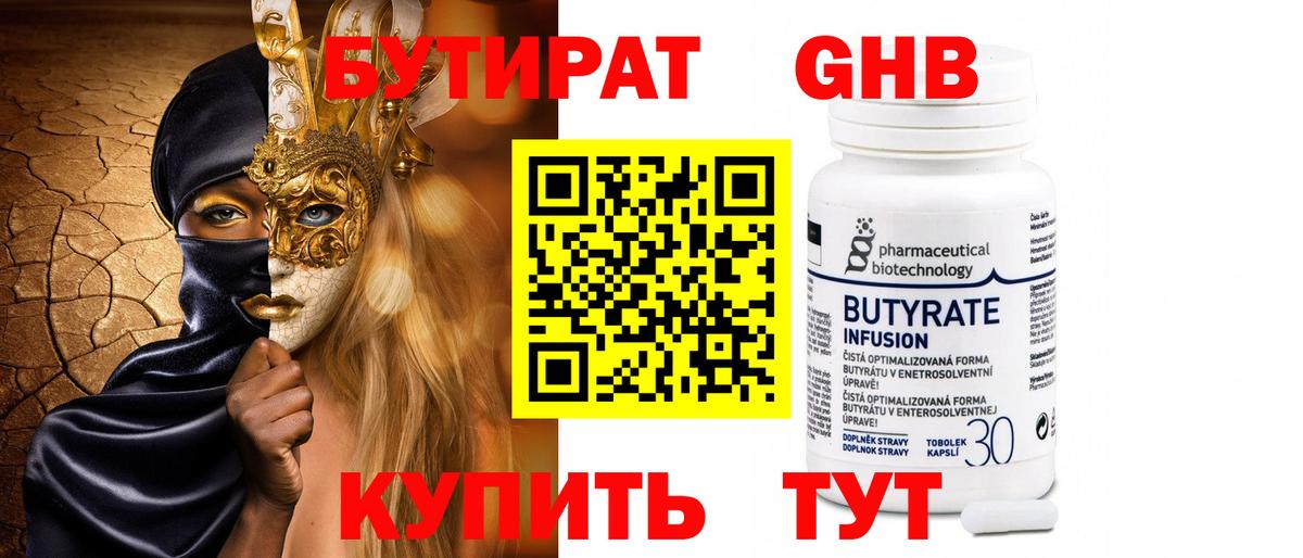 БУТИРАТ оксана Кудымкар