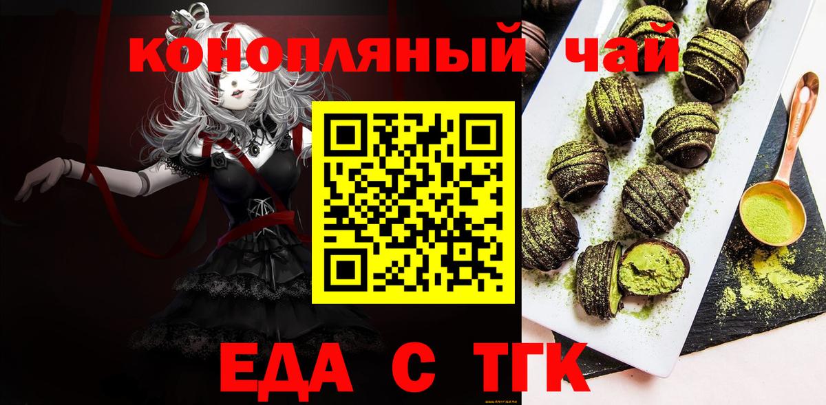 Cannafood конопля Кудымкар