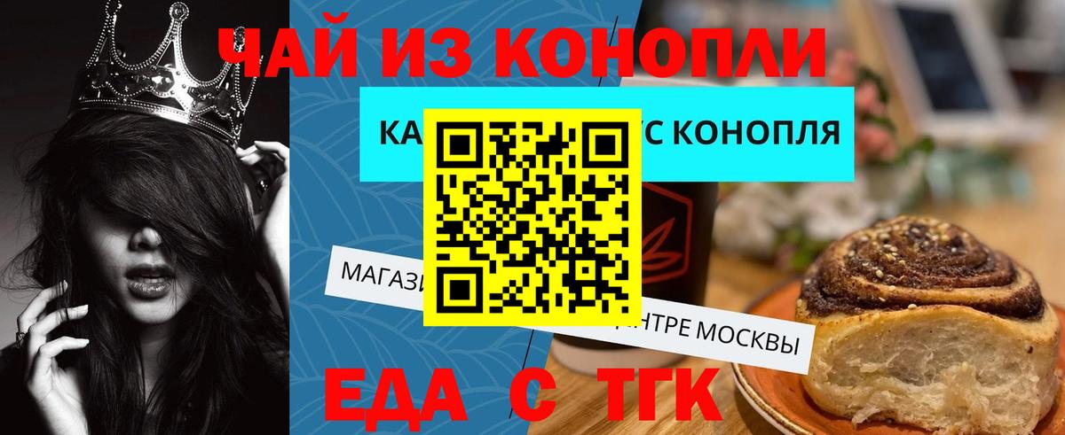 Еда ТГК конопля  Кудымкар 