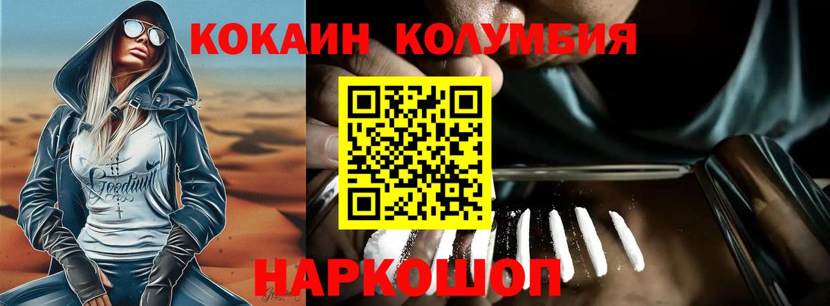 Кокаин 97% Кудымкар