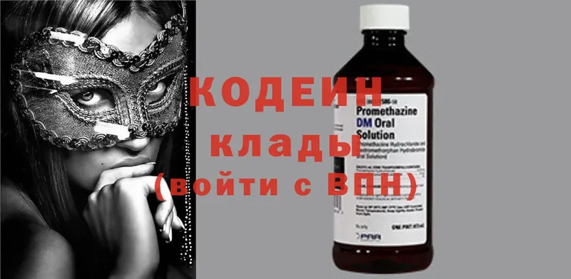 Codein Purple Drank  где купить наркотик  Кудымкар 