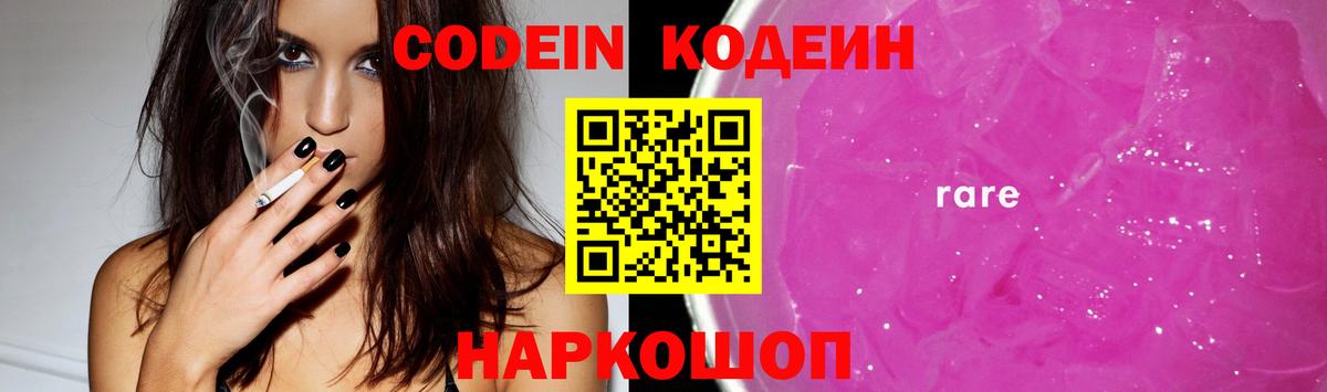 Codein напиток Lean (лин)  продажа наркотиков  Кудымкар  Codein напиток Lean (лин) 