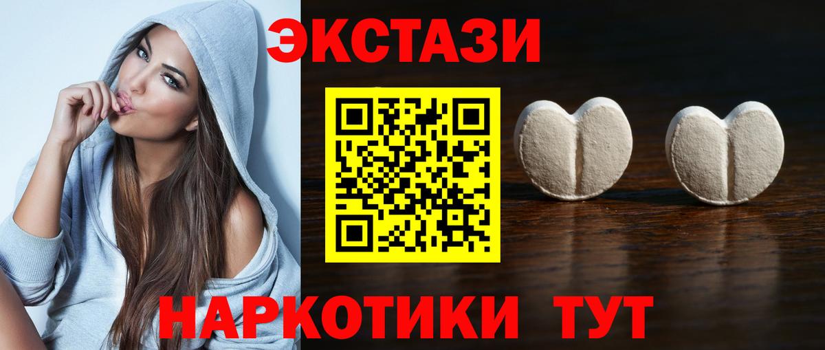 Экстази MDMA  Ecstasy Cube  Вход с VPN  Кудымкар 