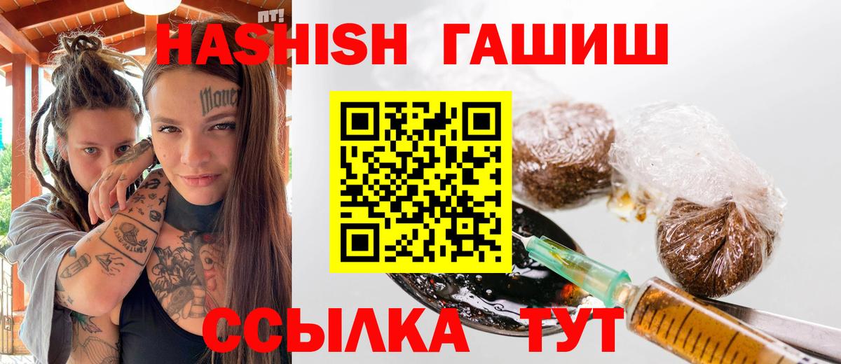 Кудымкар  ГАШИШ hashish  Вход с VPN  Гашиш ice o lator 