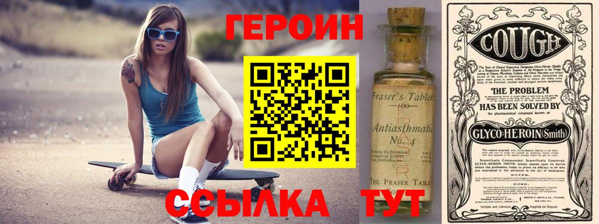 ГЕРОИН Афган  Кудымкар 