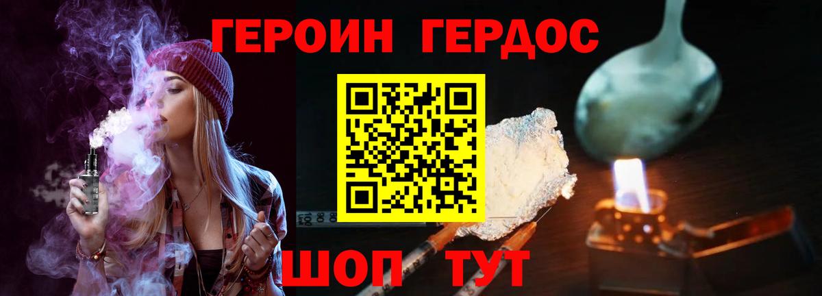 Героин Афган  Вход с VPN  Кудымкар 