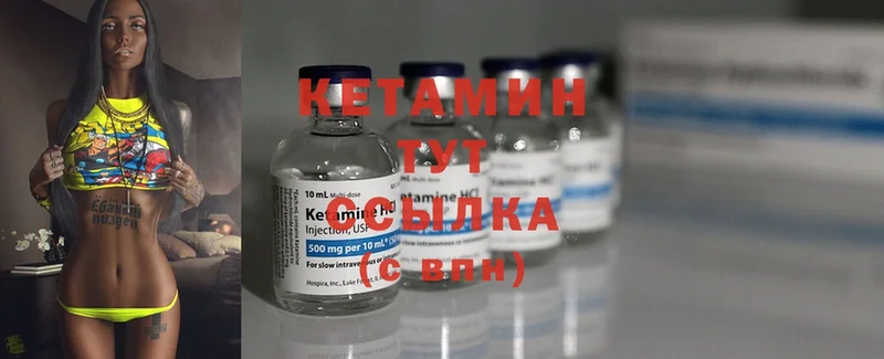 Кетамин ketamine  Кудымкар 