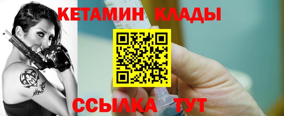 Кетамин VHQ  Вход с VPN  КЕТАМИН VHQ  Кудымкар 