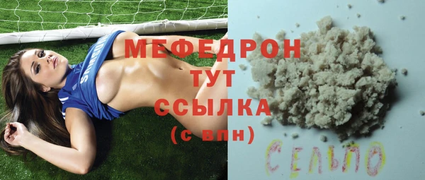 мефедрон мука Наволоки