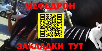 мяу мяу мука Балахна