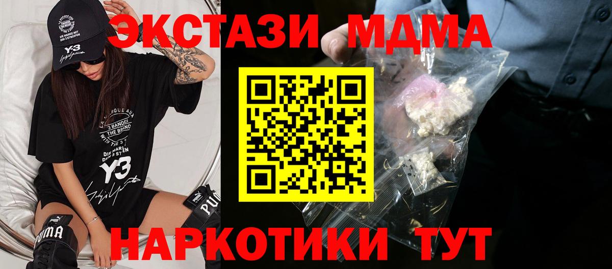 А ПВП СОЛЬ кристаллы  ЭКСТАЗИ  Мефедрон   НБОМе  Меф МЯУ МЯУ   Кудымкар  Кокаин  Бошки Шишки  Гашиш  АМФ  