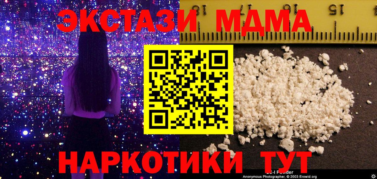 Кудымкар  МДМА  Вход с VPN  МДМА crystal 