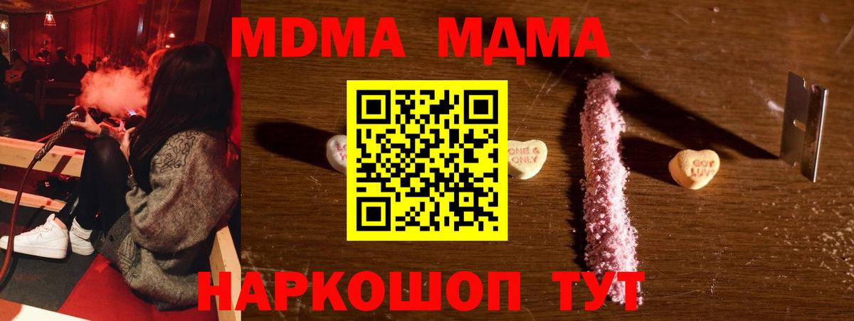 MDMA crystal  МДМА crystal  МДМА  Кудымкар 