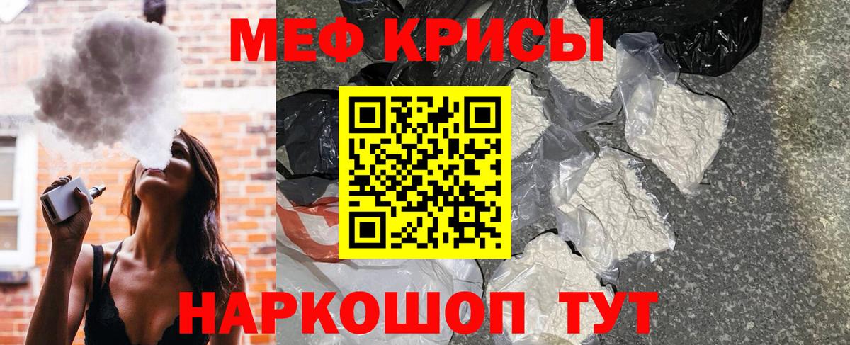Меф мяу мяу кристаллы Кудымкар