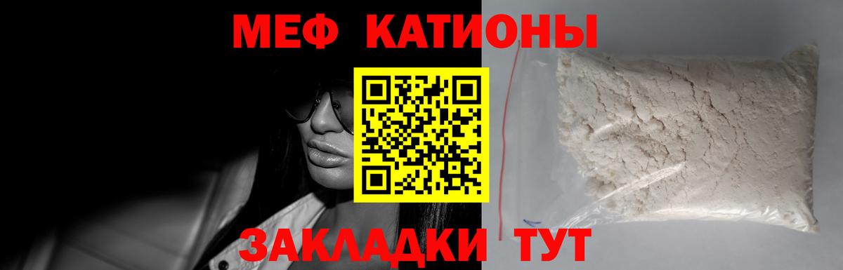 Меф мяу мяу кристаллы Кудымкар