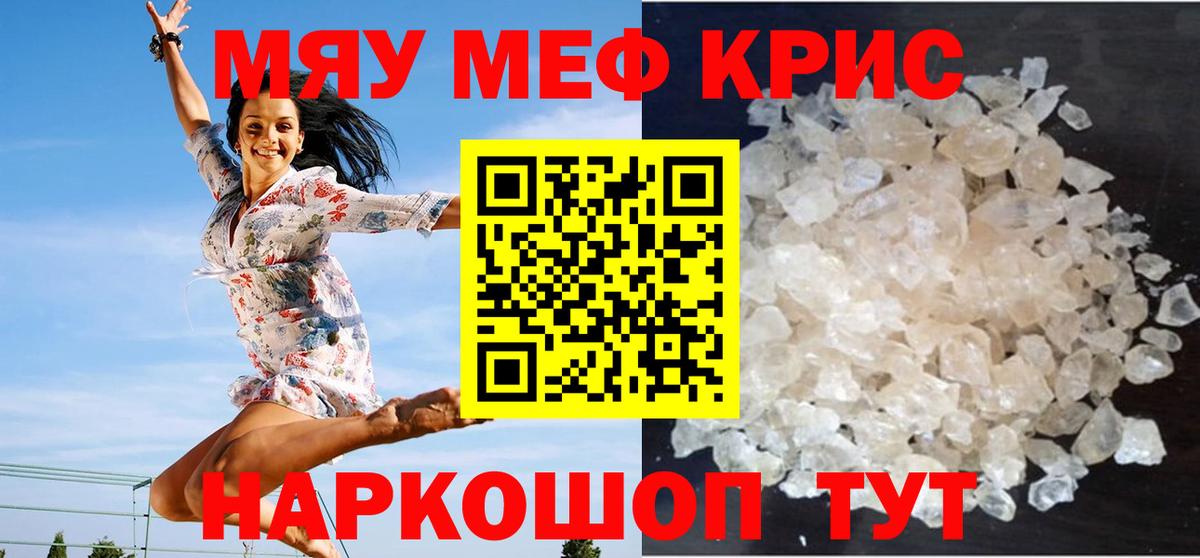 Мефедрон  Меф  Вход с VPN  Кудымкар  Мефедрон VHQ 