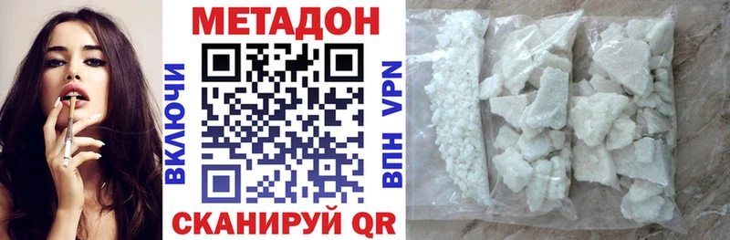 Метадон VHQ  Кудымкар 