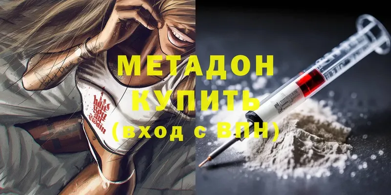 кракен зеркало  как найти закладки  Кудымкар  Метадон methadone 