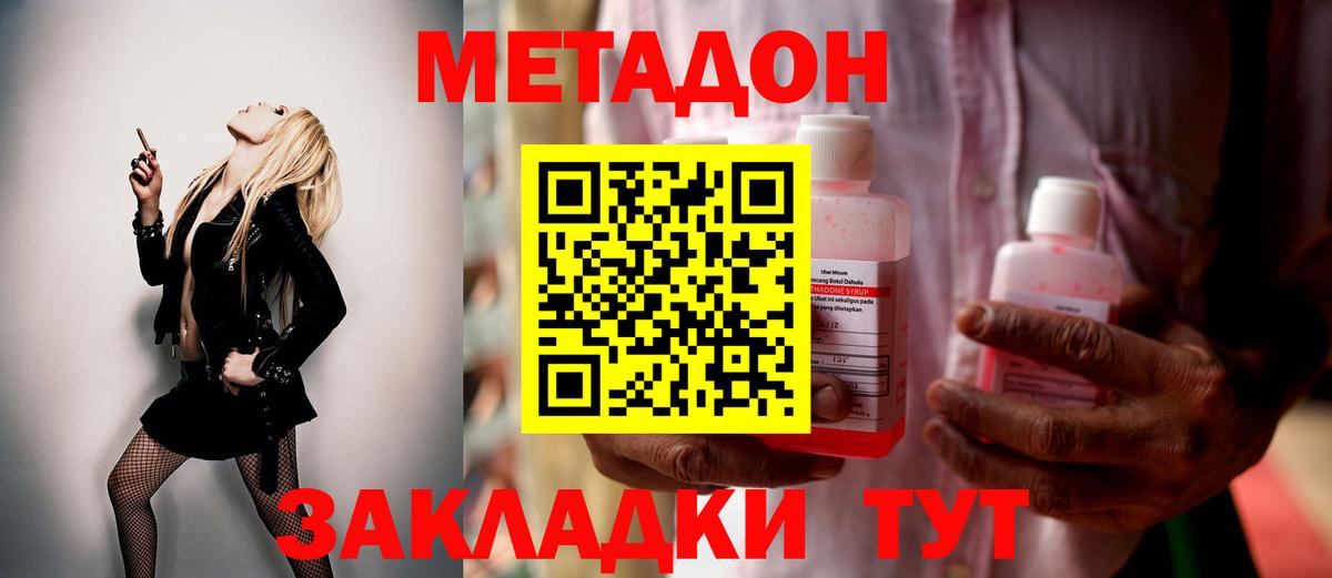 Метадон VHQ  МЕТАДОН VHQ  Кудымкар  Вход с VPN 