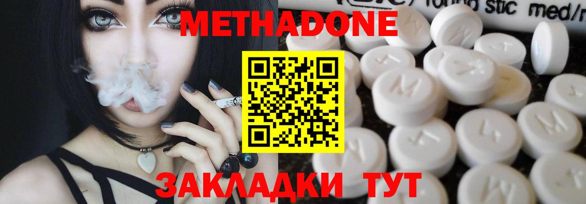 Метадон белоснежный  Кудымкар  Метадон methadone 