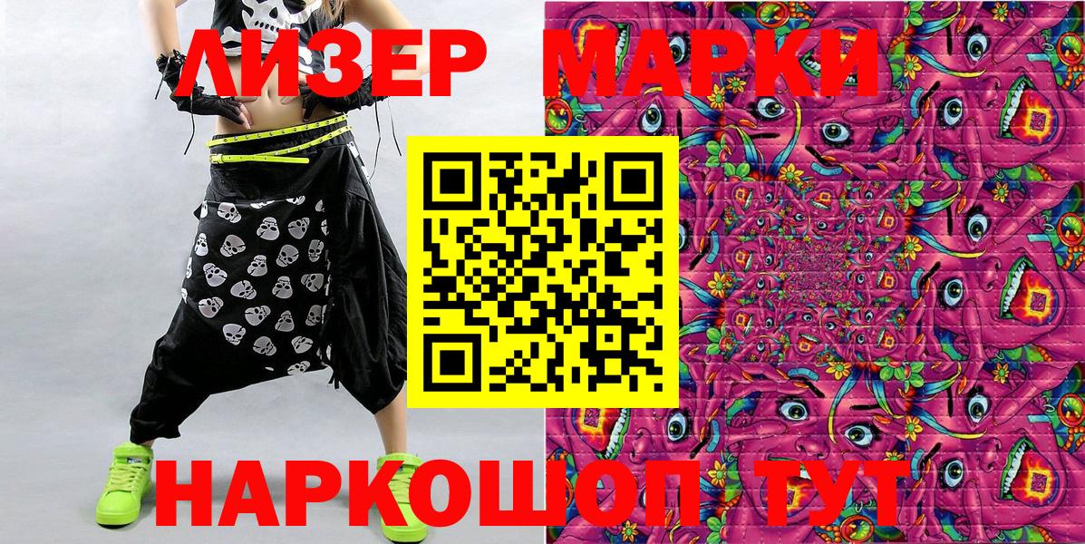 Марки N-bome 1,8мг  Марки N-bome 1,8мг  Марки 25I-NBOMe  Вход с VPN  Кудымкар 