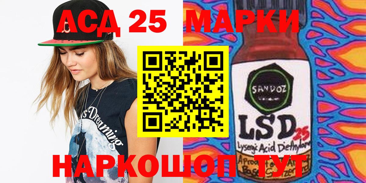 Наркотические марки 1500мкг Кудымкар