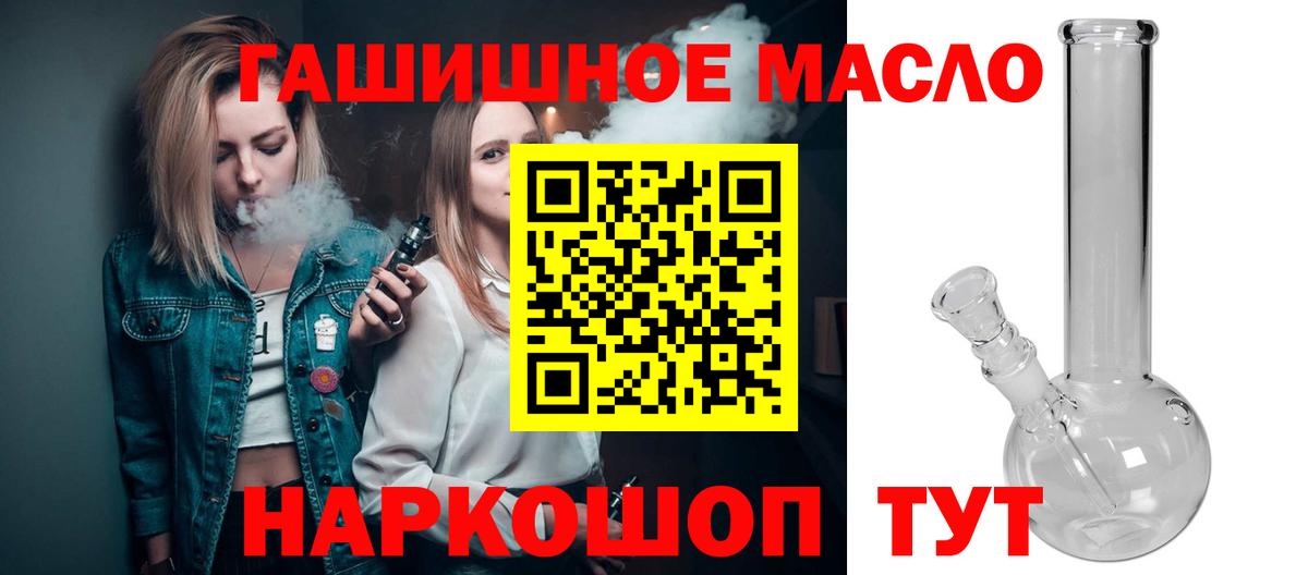 ТГК жижа  Вход с VPN  Кудымкар 