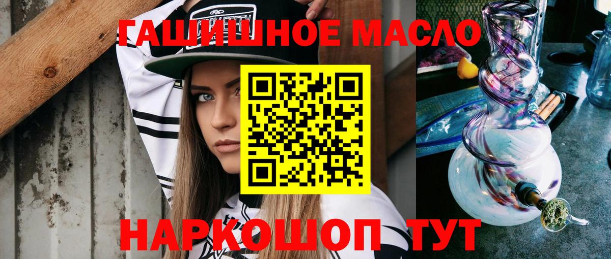 ТГК гашишное масло Кудымкар
